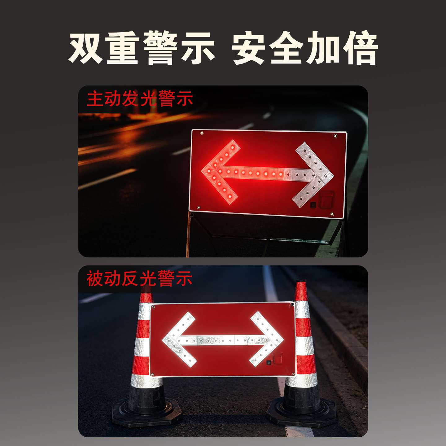 四箭头指示牌道路施工标志牌太阳能指示灯交通安全导向柔性指示牌