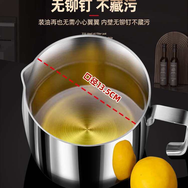 铿锵德国油壶316不锈钢猪油罐储油滤油壶带盖网厨房过滤油渣神器