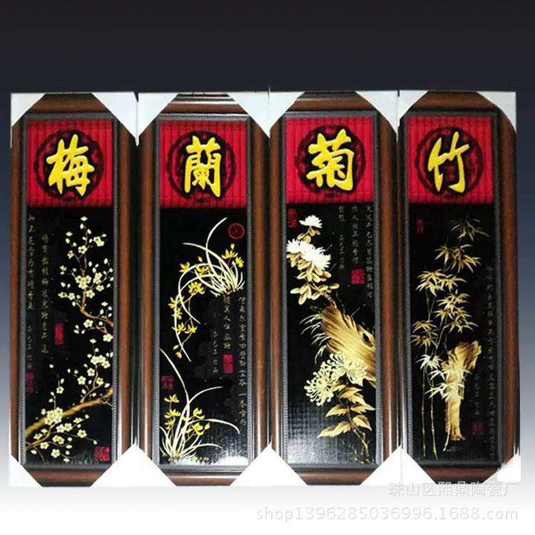 景德镇陶瓷瓷板画 手工制作麦秆陶瓷画 四件套带框 梅兰竹菊屏风