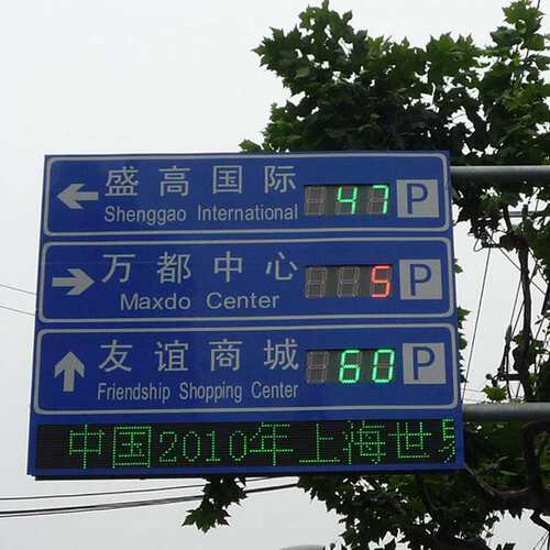 P4/P5/P6/P8/P10全彩交通诱导屏 led车位显示屏制定户外led屏幕