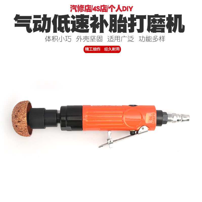 气动刻磨机风磨气磨风动轮胎补胎打磨机气磨机研磨机砂轮机除胶机