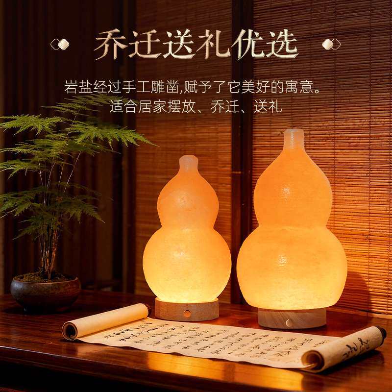 喜马拉雅充电款创意葫芦盐灯卧室客厅玄关摆件床头小夜灯氛围灯