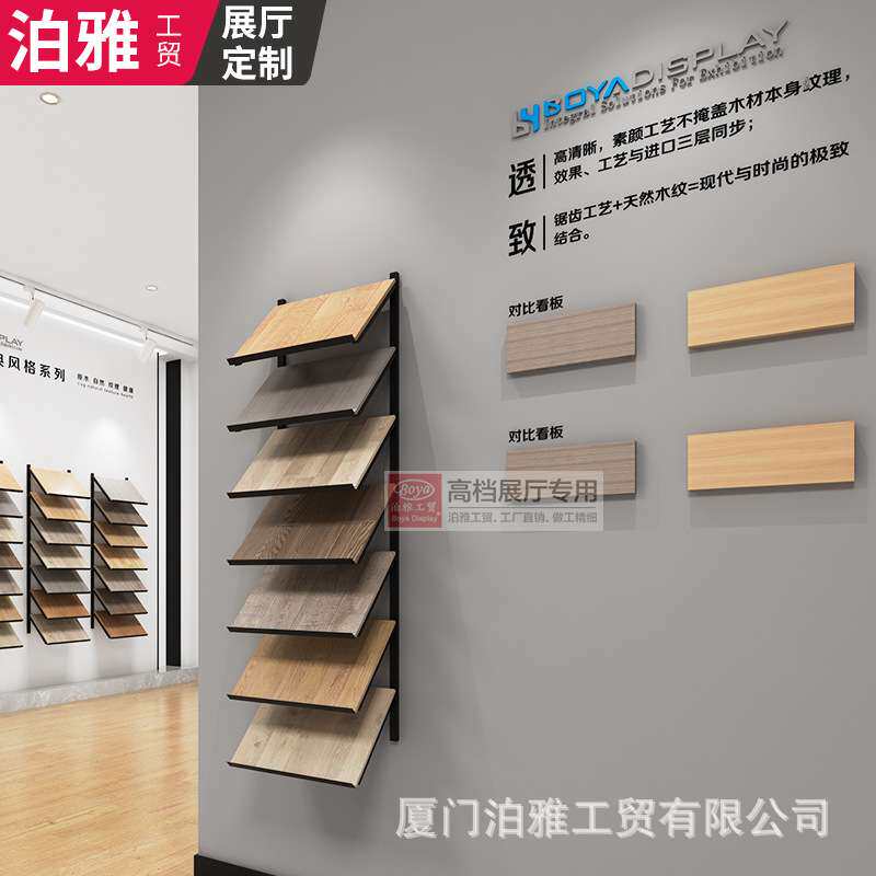 木地板展示架挂墙瓷砖石材陶瓷样品架子挂钩斜板多功能立式固定式