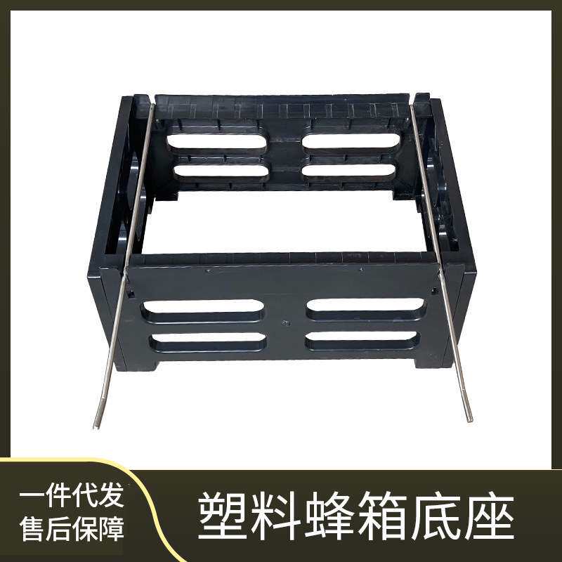 塑料蜂箱底座隔板蜂箱巢框搁置架塑料支架养蜜蜂工具跨境蜂具厂家
