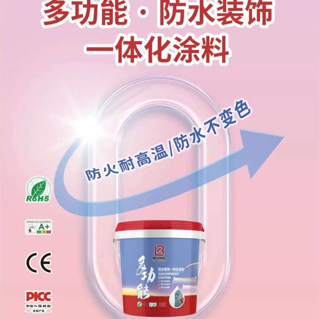 彩色拉毛防水内外墙窗台卫生间专用外墙刚性防水涂料