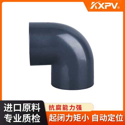凯鑫KXPV厂家现货直销PVC-U化工90°90度弯头 塑料管件塑料UPVC
