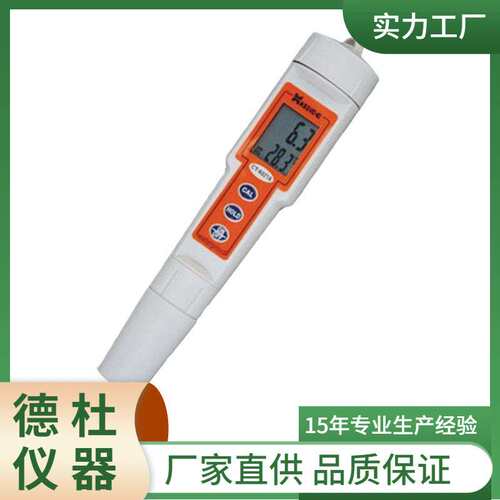 CT-6020A 数显防水笔式/便携式/手持式ph计 酸度计 酸碱度测试笔