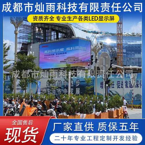 四川P2.5户外全彩led显示屏p2p3舞台商场广场防水广告电子屏大屏