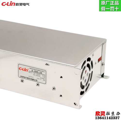 C-LIN欣灵开关电源S-600-24 DC24V25A 600W直流变压器 220V转DC24