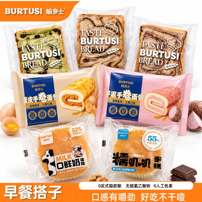 焙多士蛋皮手卷早餐代餐独立装