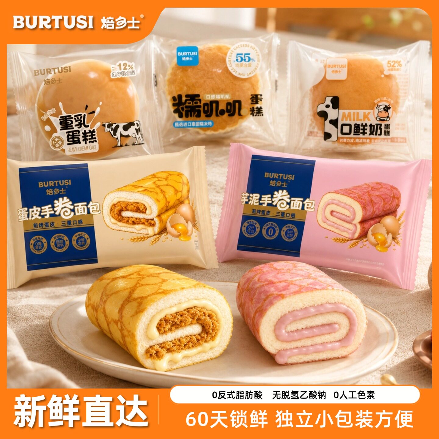 芋泥手卷蛋皮面包早餐速食