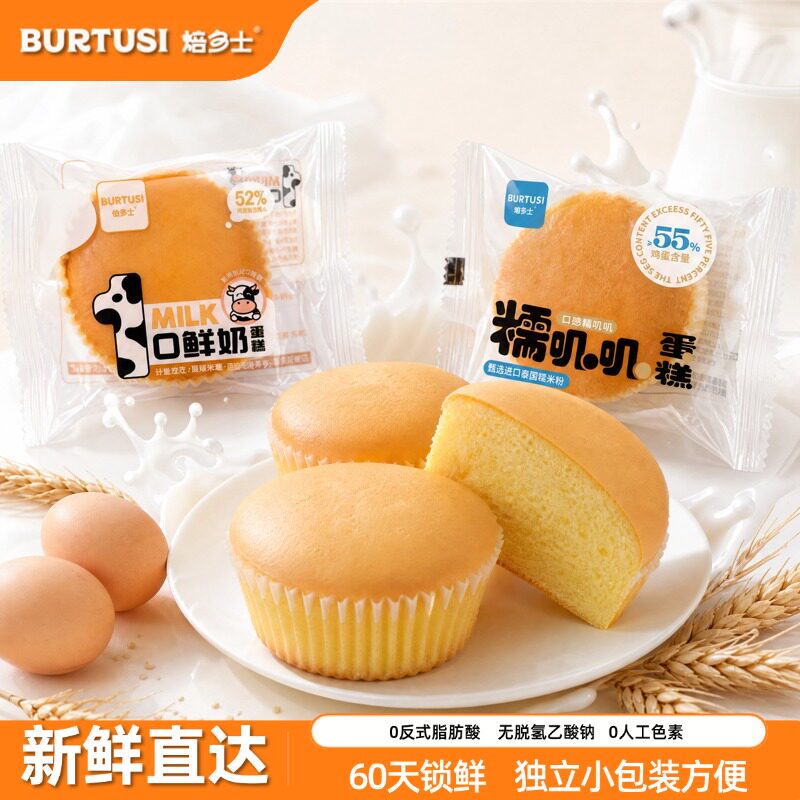 糯叽叽蛋皮吐司面包肉松沙拉面包