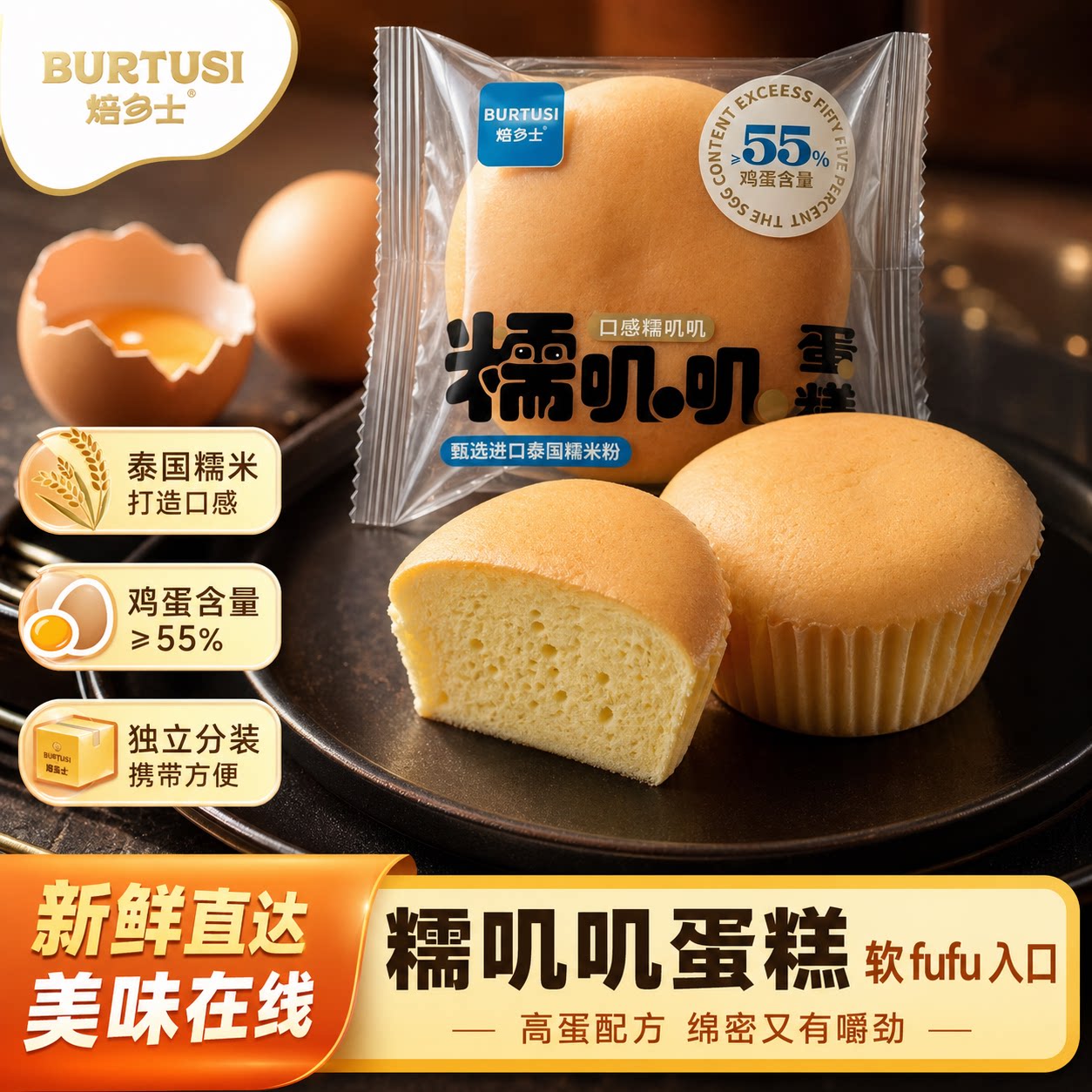 焙多士巴氏鲜奶蛋糕早餐代餐