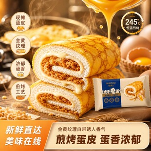 【7包/400g】焙多士蛋皮肉松夹心吐司面包