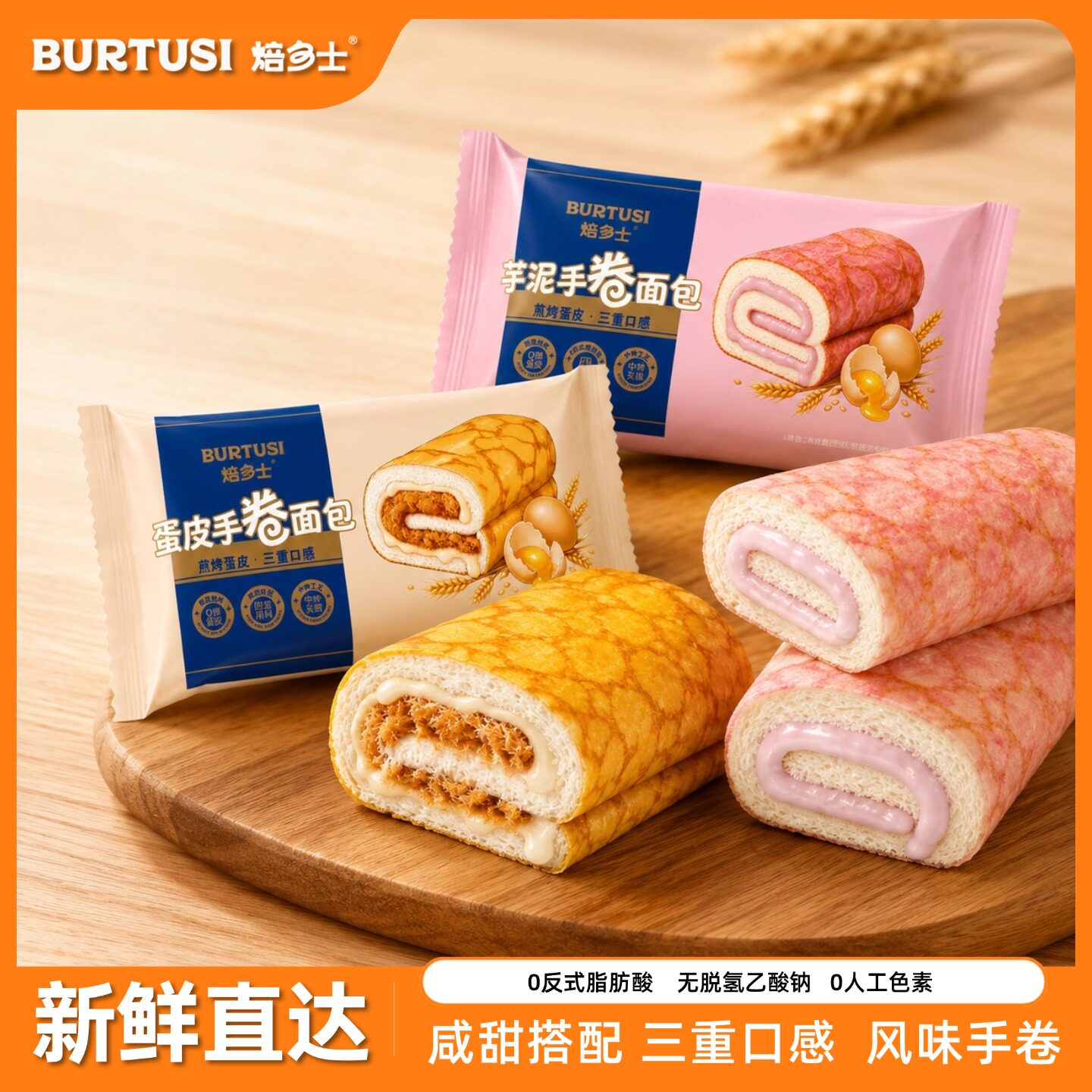 焙多士蛋皮面包蛋糕多口味整箱