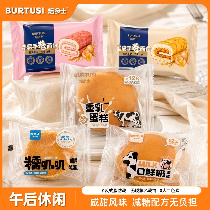 蛋皮手卷面包沙拉酱夹心蛋糕点心整箱营养早餐代餐休闲零食品实拍图 商品