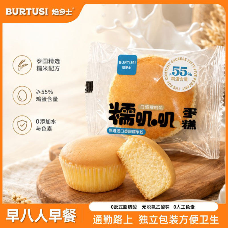 焙多士早餐蛋糕吐司代餐
