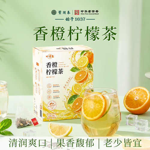 叶开泰水果茶金桔雪梨冷热泡茶