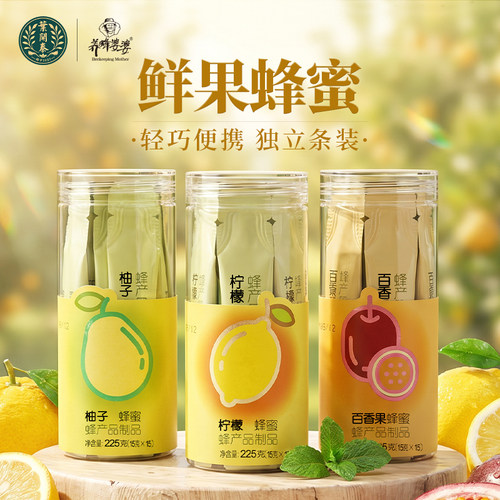 柠檬条状蜜水果蜜便携独立小包袋