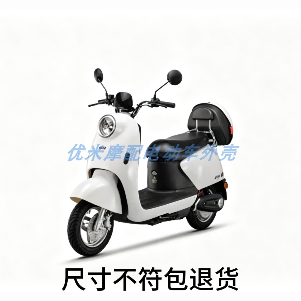 五星钻豹丽钻外壳前围前泥板边条图片