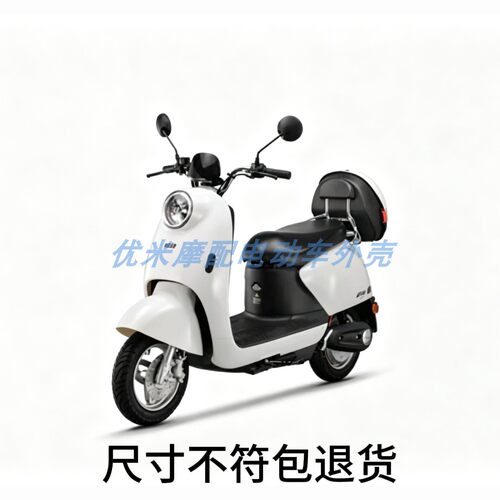 五星钻豹丽钻外壳前围前泥板边条