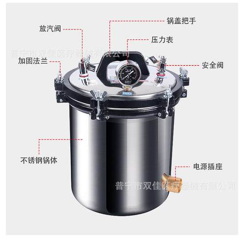 新丰(中友)不锈钢手提式蒸汽高压灭菌锅高温小型灭菌器6L/8L/24L