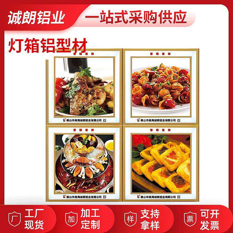 供应卡布灯箱铝材 广告铝材侧透光导向灯箱 铝型材超薄