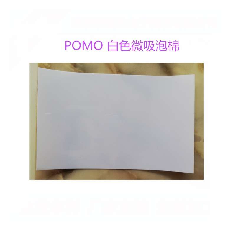 POMO微吸泡棉白色纳米泡棉防滑泡棉 厚度0.3可水洗 黑色微吸泡棉