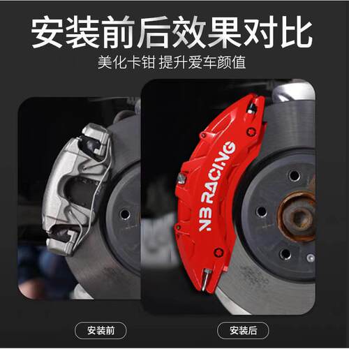 暗莹适用汽车轮毂刹车卡钳罩改装传祺铝合金刹车卡钳罩无损安装