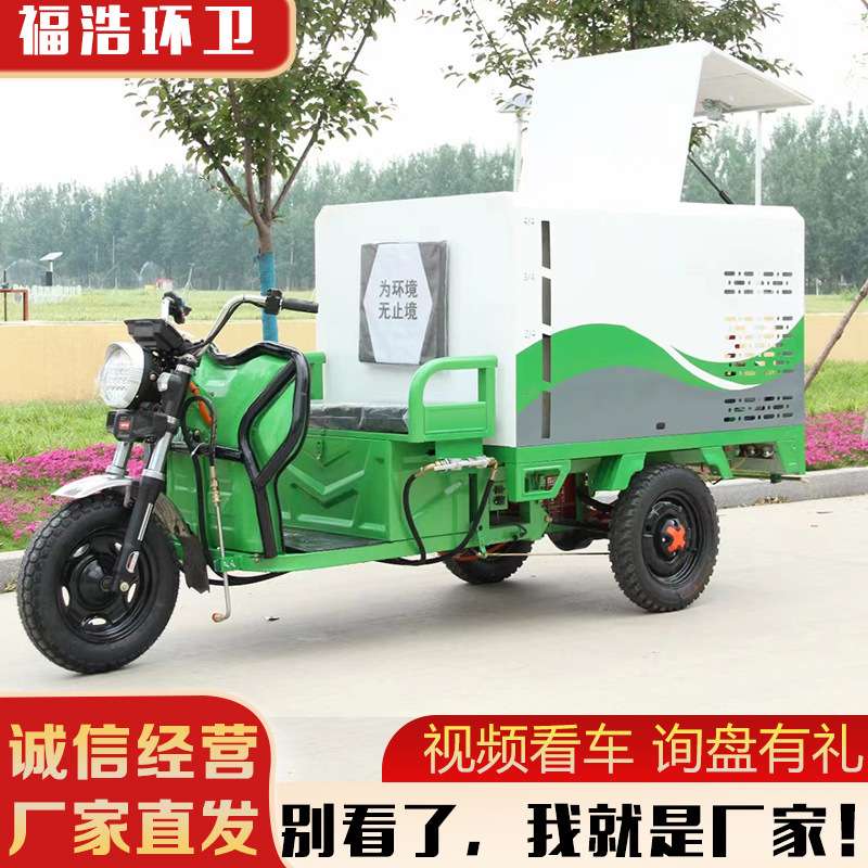 源头厂家电动高压清洗车街道环卫路面冲洗车 纯电动多功能清洗车