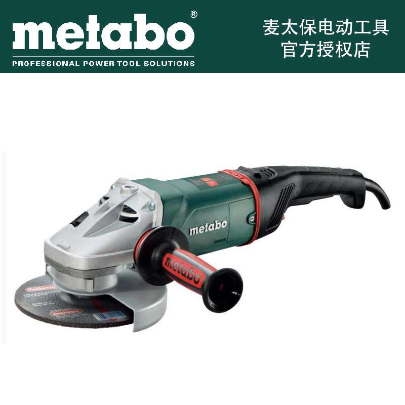 德国进口麦太保角磨机2400瓦大功率打磨机抛光机W24-180MVT