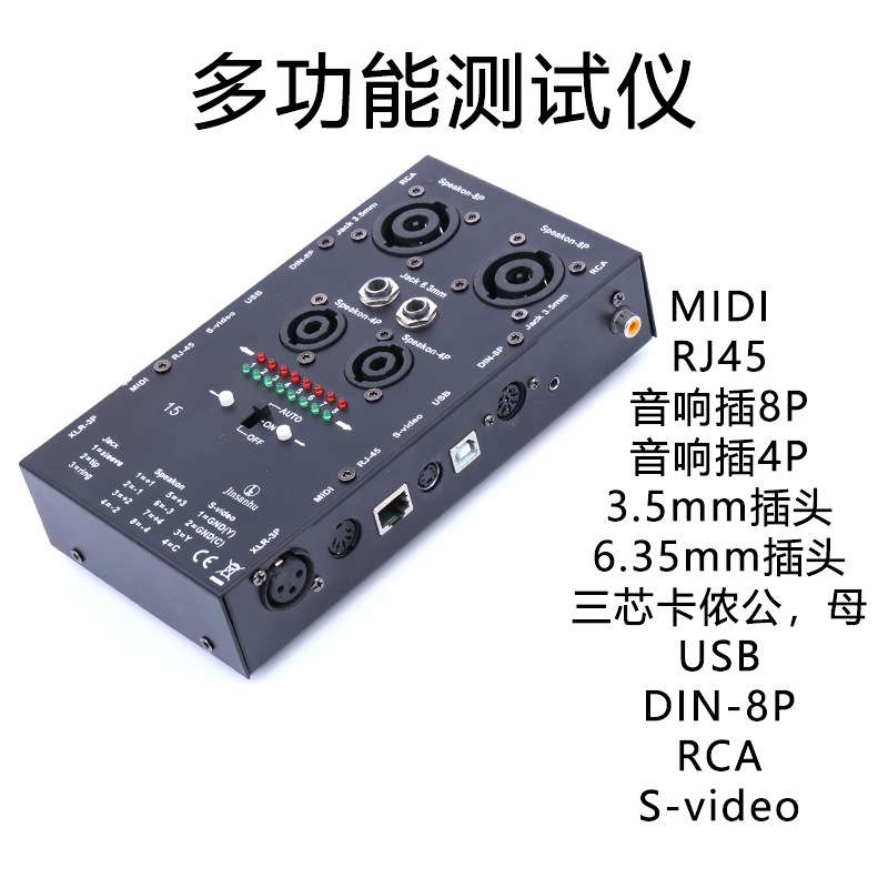 多功能测线仪音频测试器卡侬信号测线仪HDMI网络通断测量测线盒