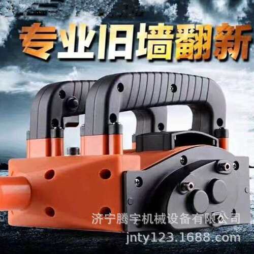 腾宇机械供应电动铲墙机 电动刨墙机 手持式刨墙机价格