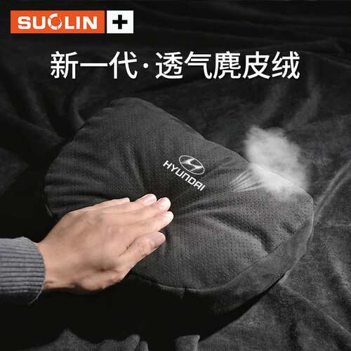 适用现代伊兰特ix35途胜库斯索纳塔座椅头枕护颈枕腰靠内饰品