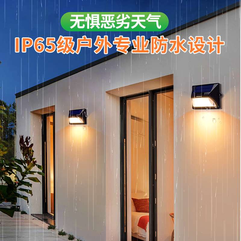颖朗太阳能户外灯庭院天台小花园中式氛围灯室外防水别墅墙壁灯