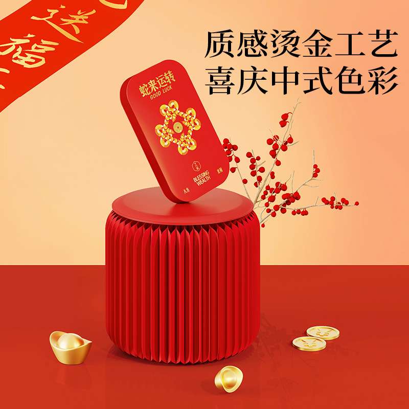十八纸新年2025年蛇年红色中式小凳子板凳矮凳小椅子家用接财接福