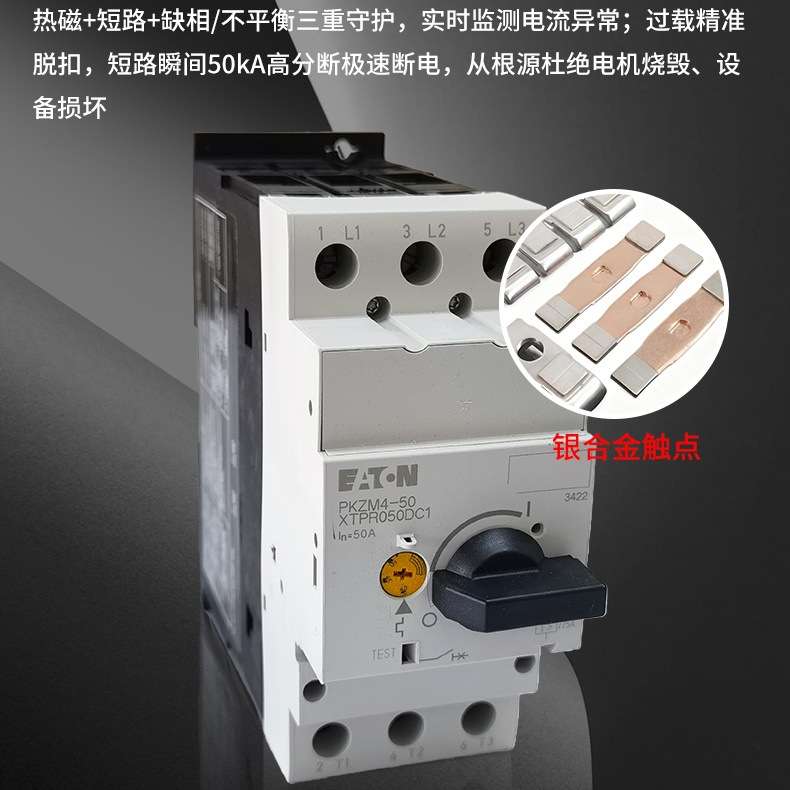 金钟穆勒马达断路器PKZM4电动机保护断路器开关16A-63A