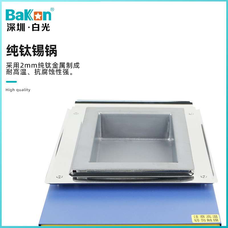 Bakon白光无铅锡炉双数显高温锡炉工业圆形方形分体式锡炉