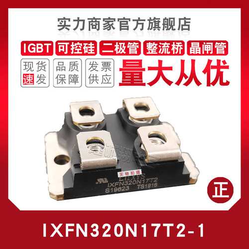 快恢复二极管IXFN260N/280/300/320/340N06 07 10P 17T2 20X3 085
