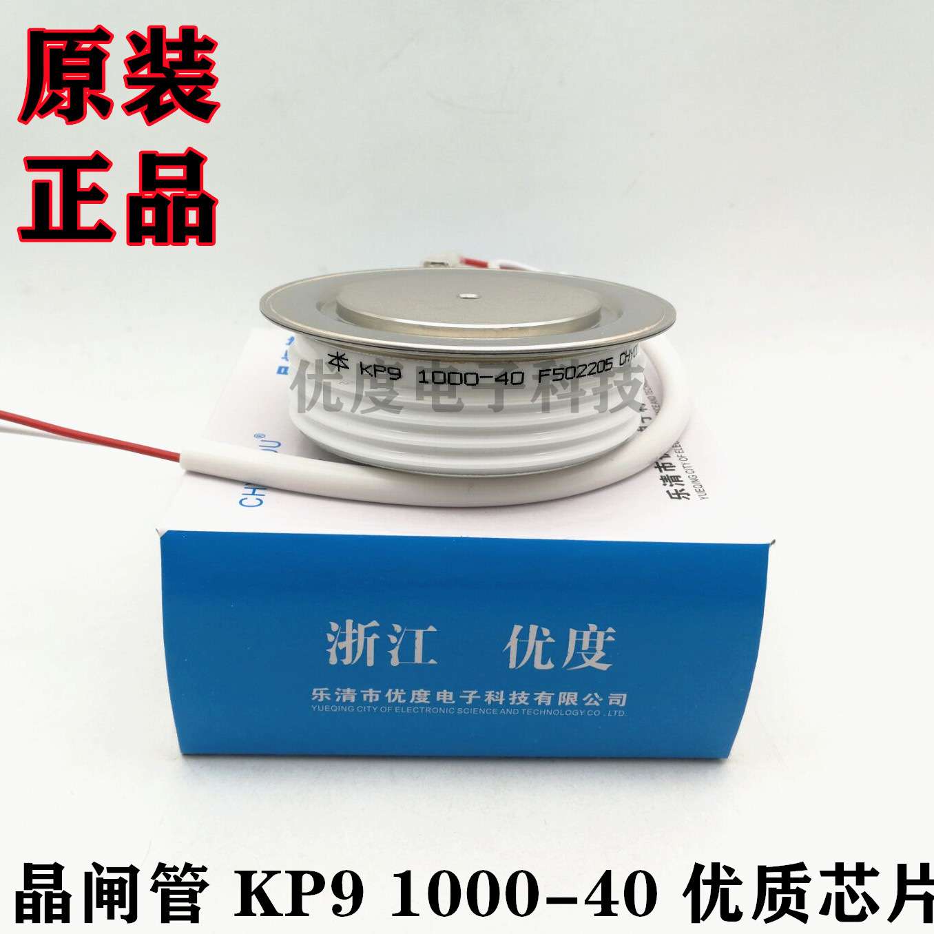 普通晶闸管/可控硅 KP9 1500-6 KP91500-6 KP9 1500A600V图片