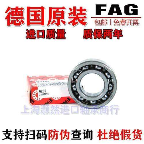 进口FAG轴承 61818 61819 61820 61821 61822 61824 2ZR 2RSR
