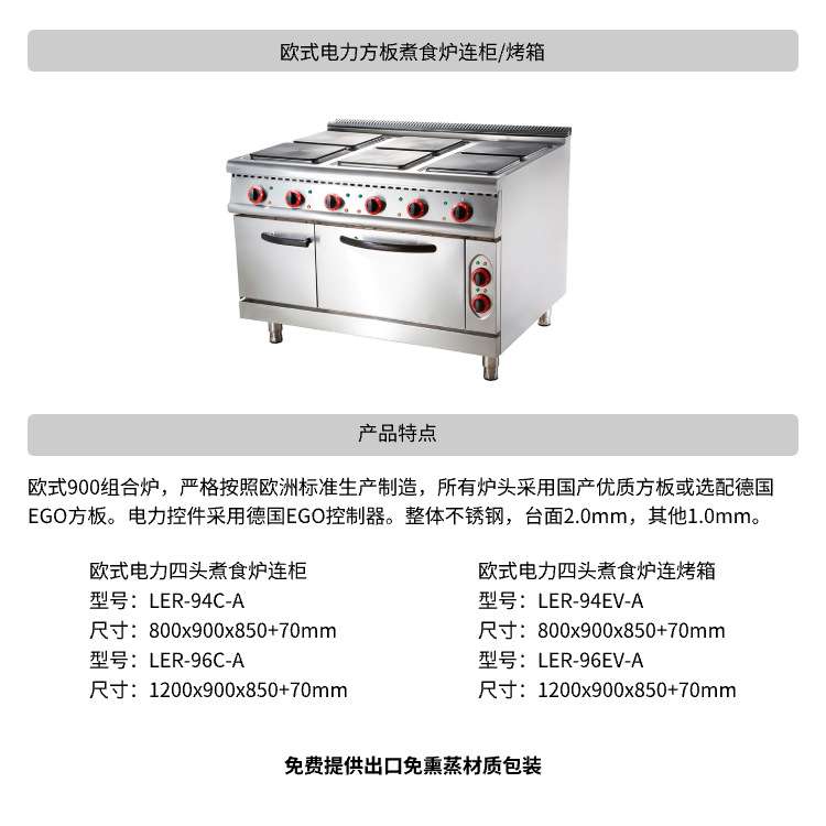商用酒店西餐厨房煮食炉连烤箱电磁炉连柜 Commercial Hot Plate