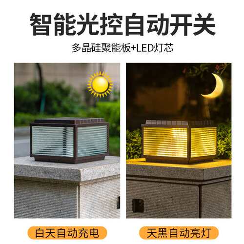 简约现代太阳能庭院柱头灯别墅户外花园门柱围墙灯防水柱子顶灯