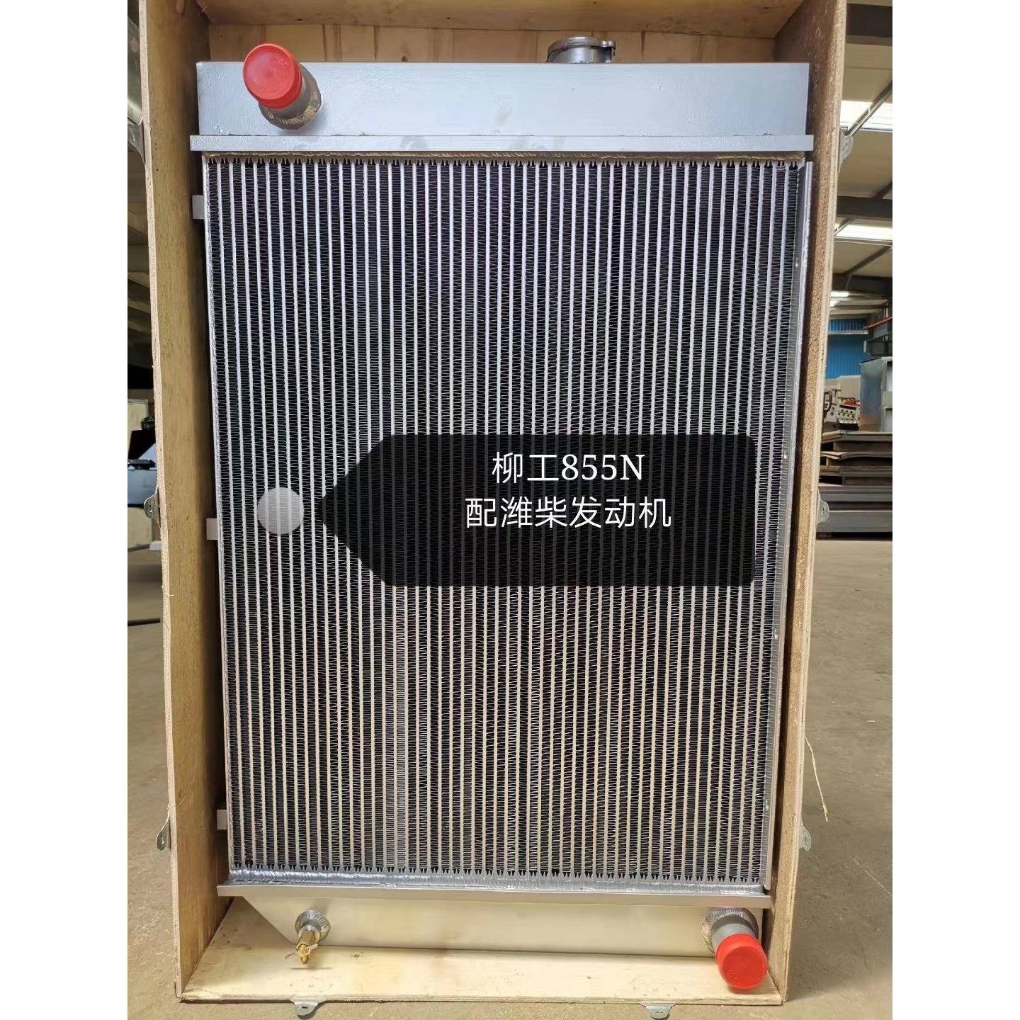 现货供应柳工50C 855 50CN装载机水箱 散热器 油散 中冷