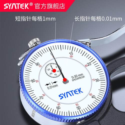 syntek百分测厚规0.01mm指针式大跨度大测头测厚仪计泡沫厚度测量