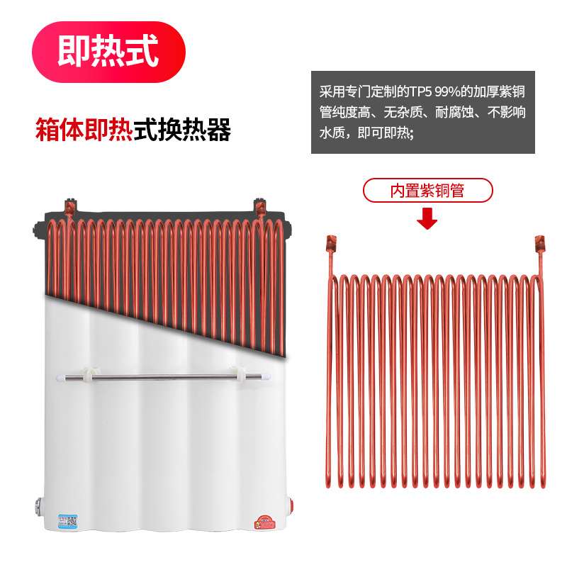 卫生间厨房热水交换器铜管即热储式水循环换热器洗澡热宝地暖挂墙