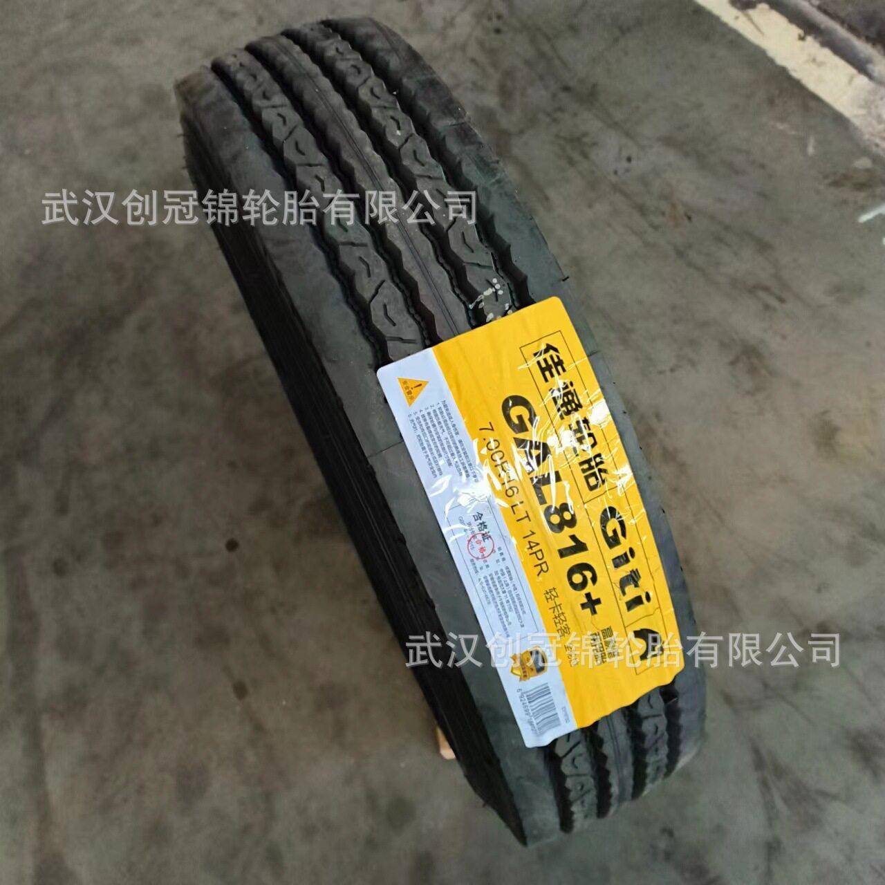 佳通轻卡轻客轮胎GAL816+卡车/客车轮胎7.50R16LT-14PR厂家直供