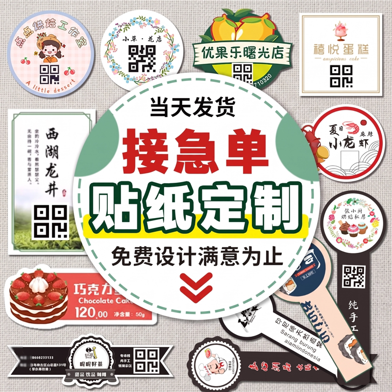 不干胶贴纸定制铜版纸PVC标签贴