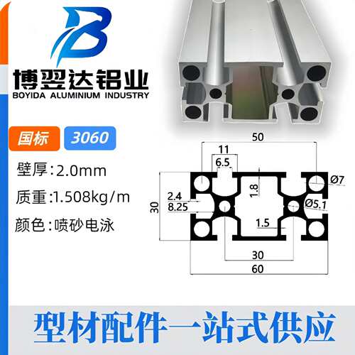 国标3060 工业铝型材 流水线工作台  铝合金3090国标铝型材 2.0厚