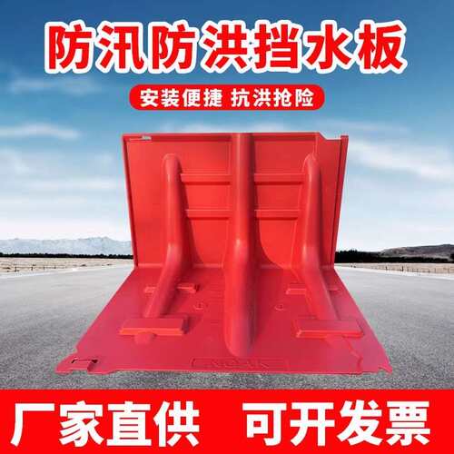 L型防洪挡水板ABS塑料挡水板家用移动挡水防水地下车库防汛挡水板